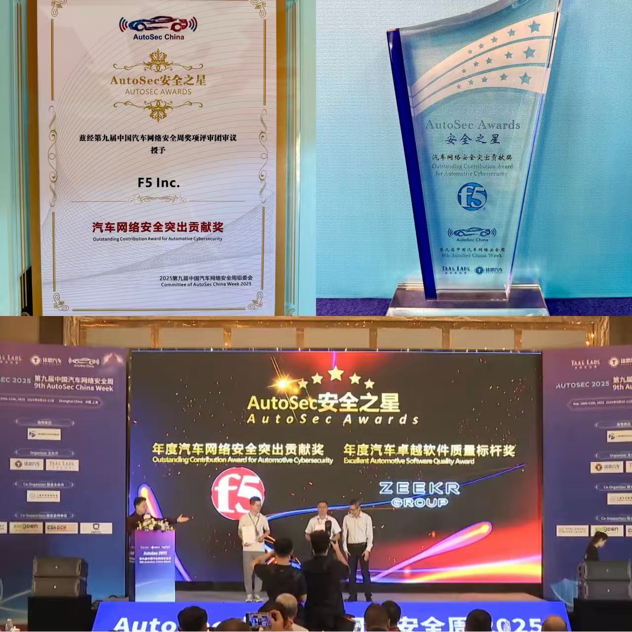 Auto Sec award image